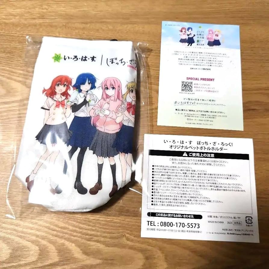 Amazon.co.jp: ぼっち！ざろっく！ いろはす オリジナル ペット